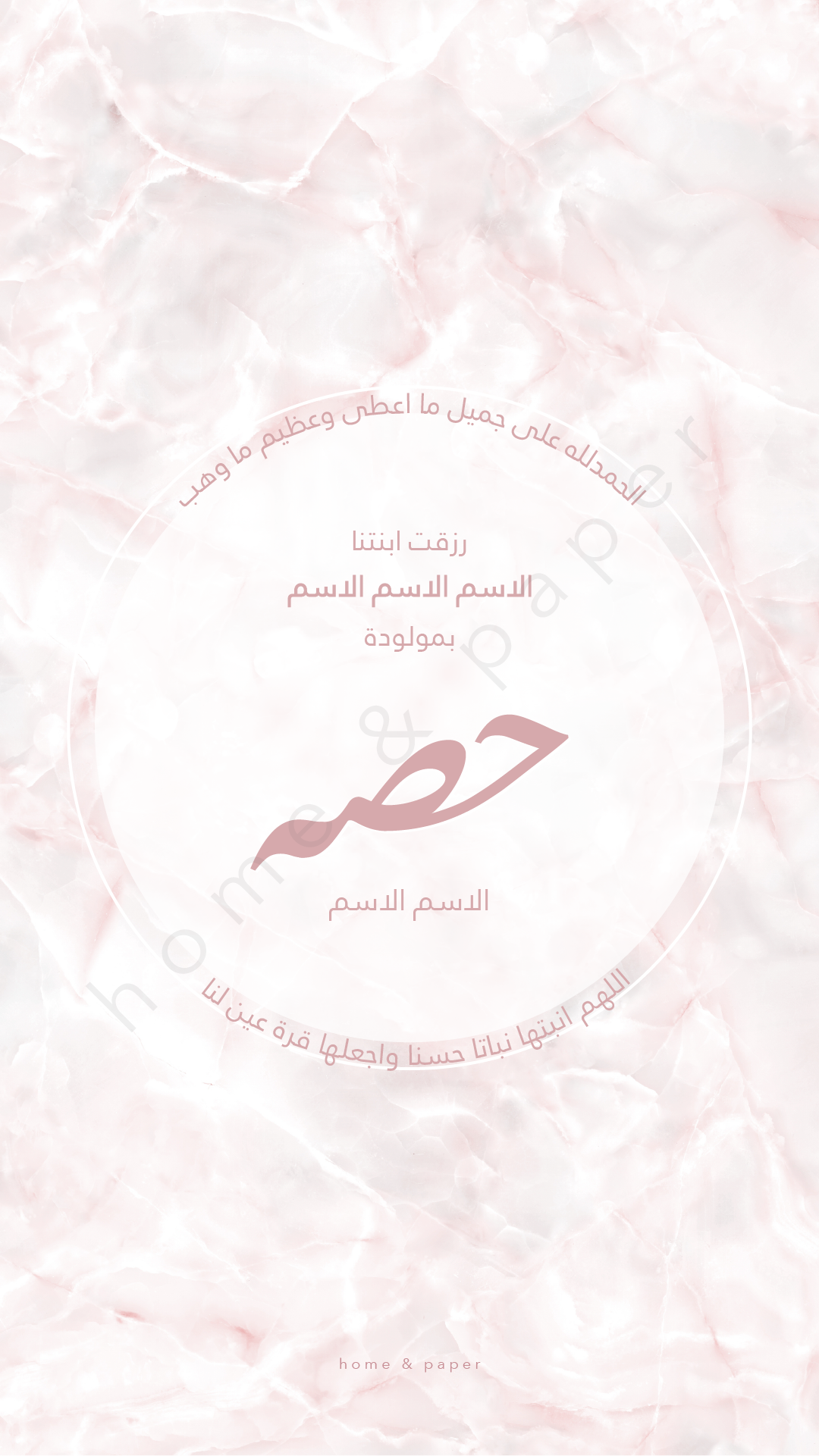 Pink marble