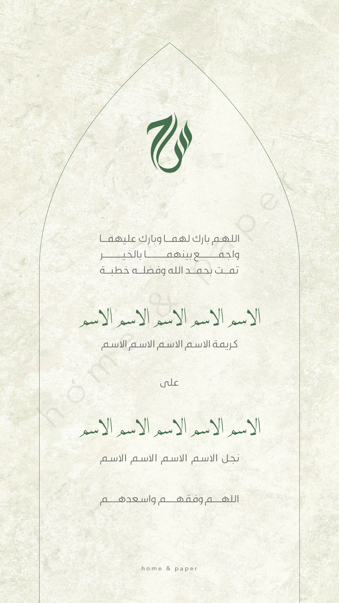 Green marble