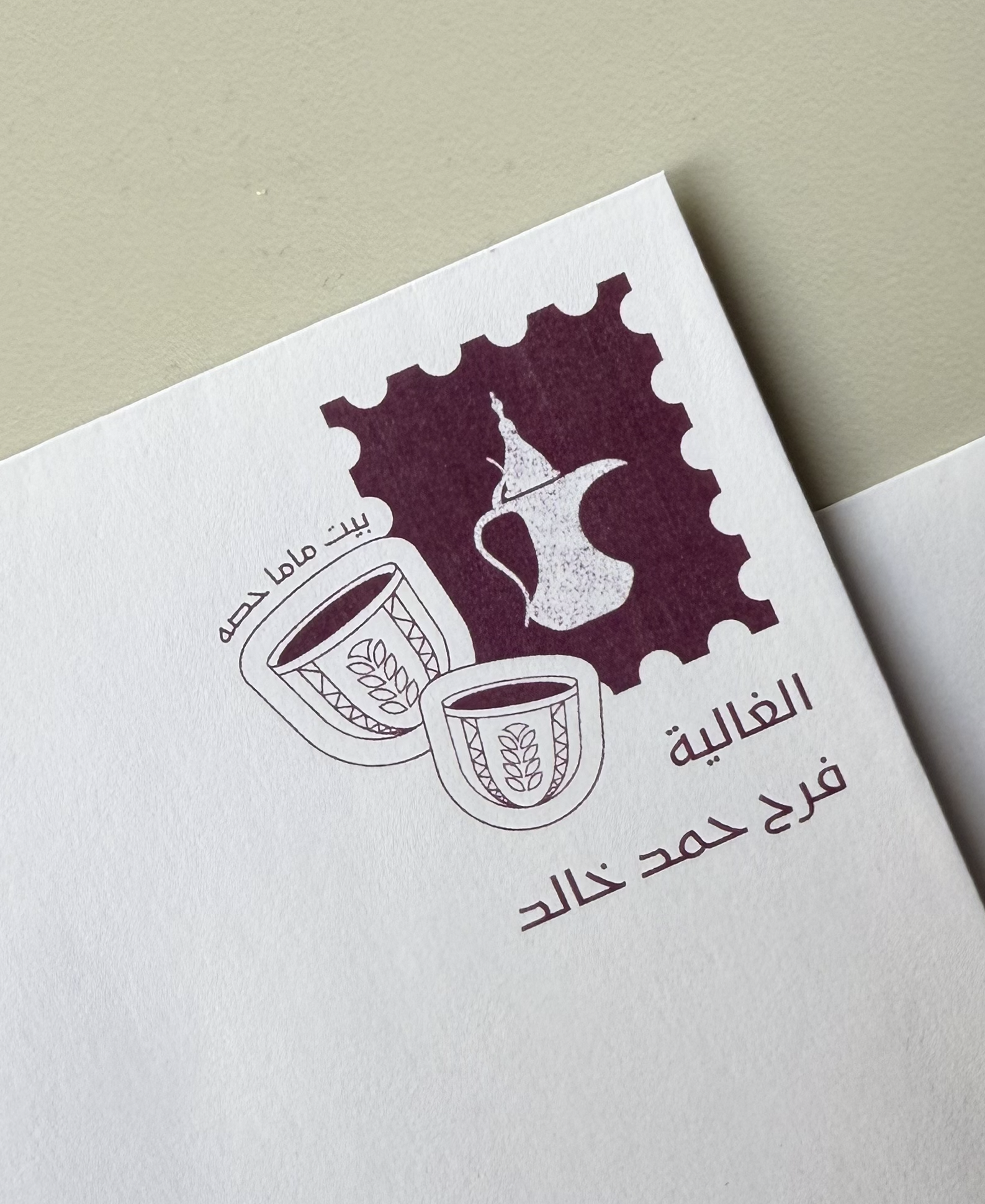 Arabic Coffee