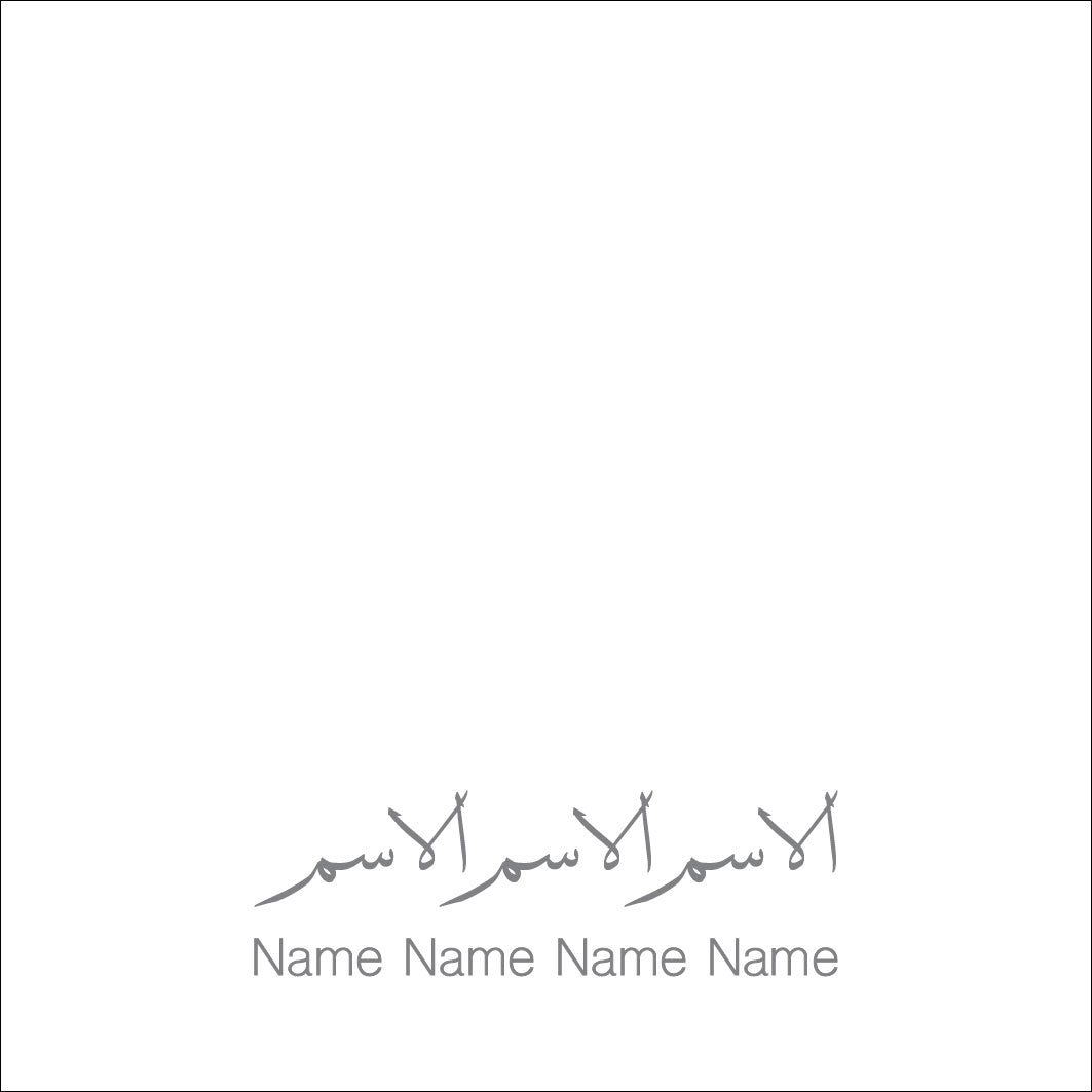 بالعافية