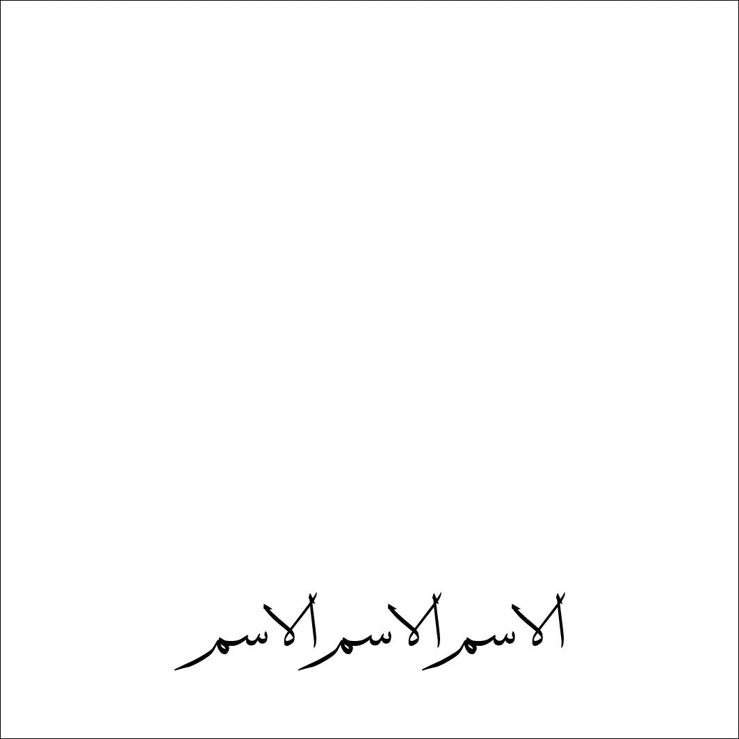 Cursive name