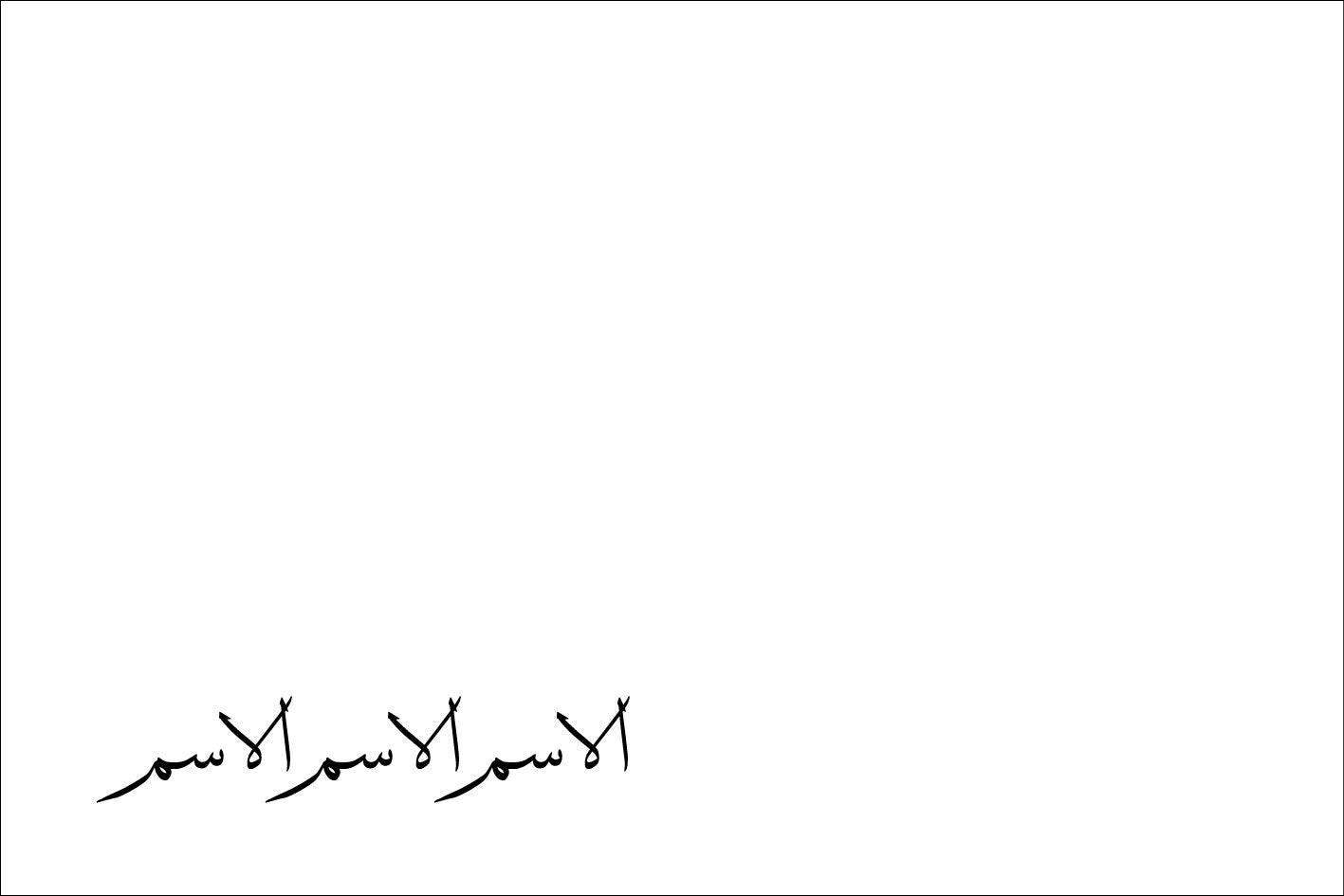 Cursive name
