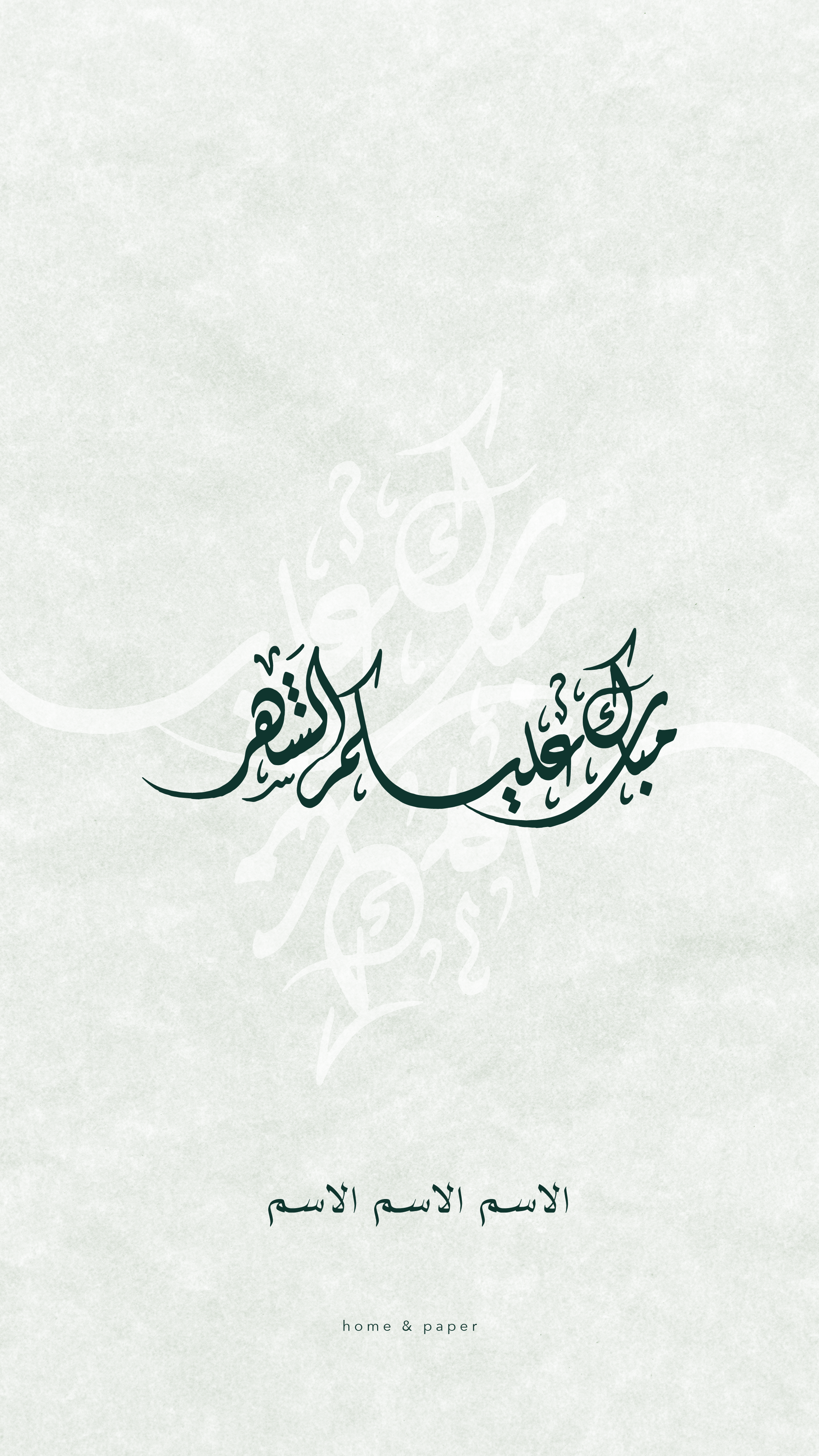 Calligraphy Marble Green